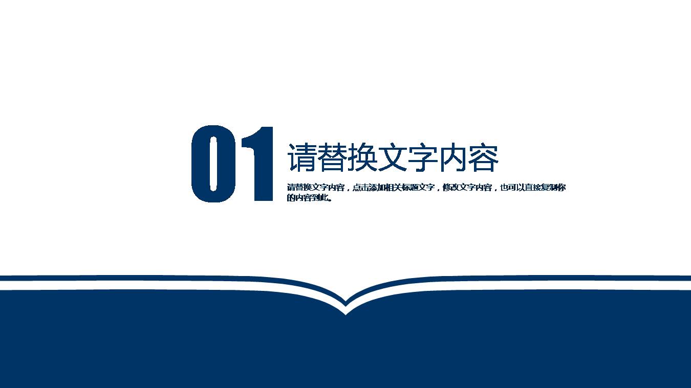 教师教育培训说课ppt模版