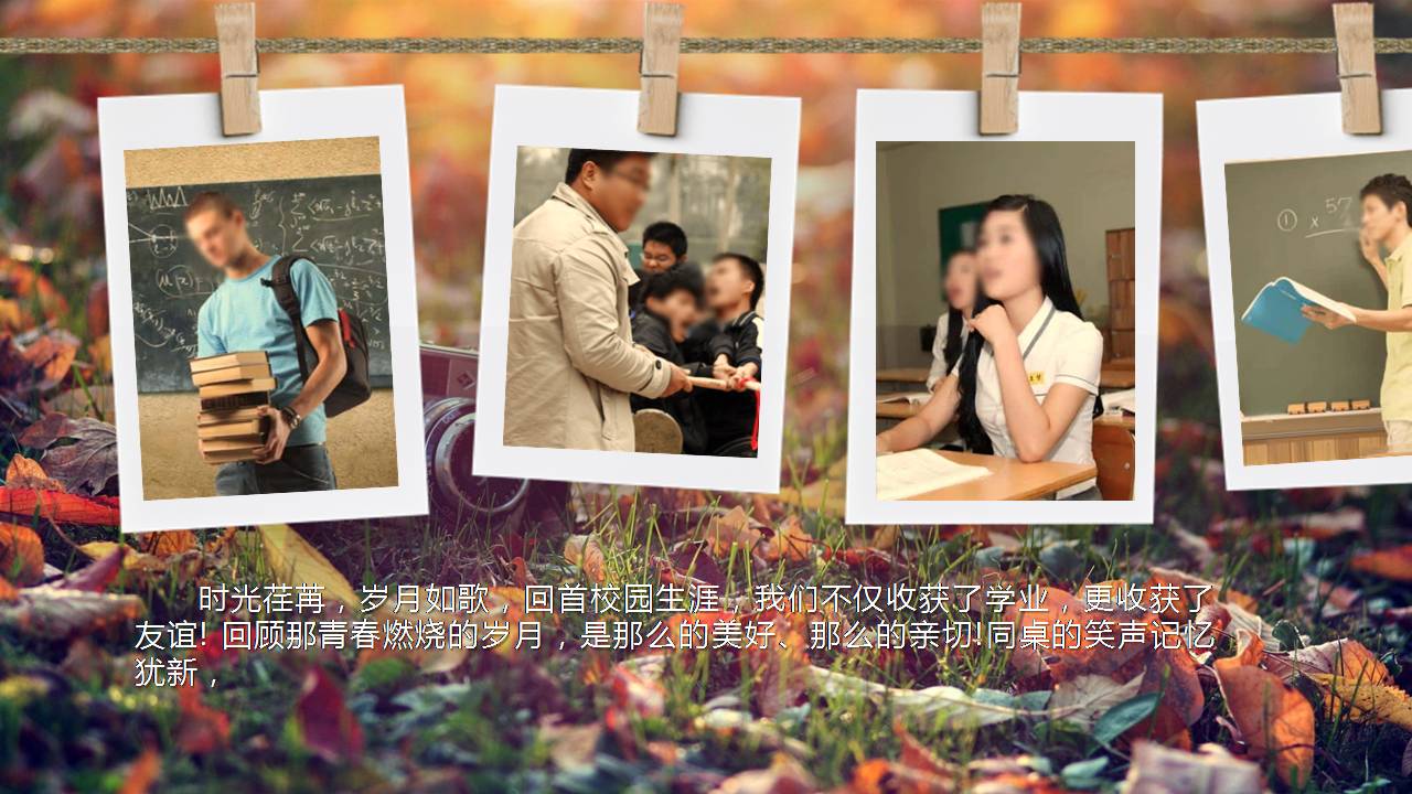 图文同学聚会ppt模板