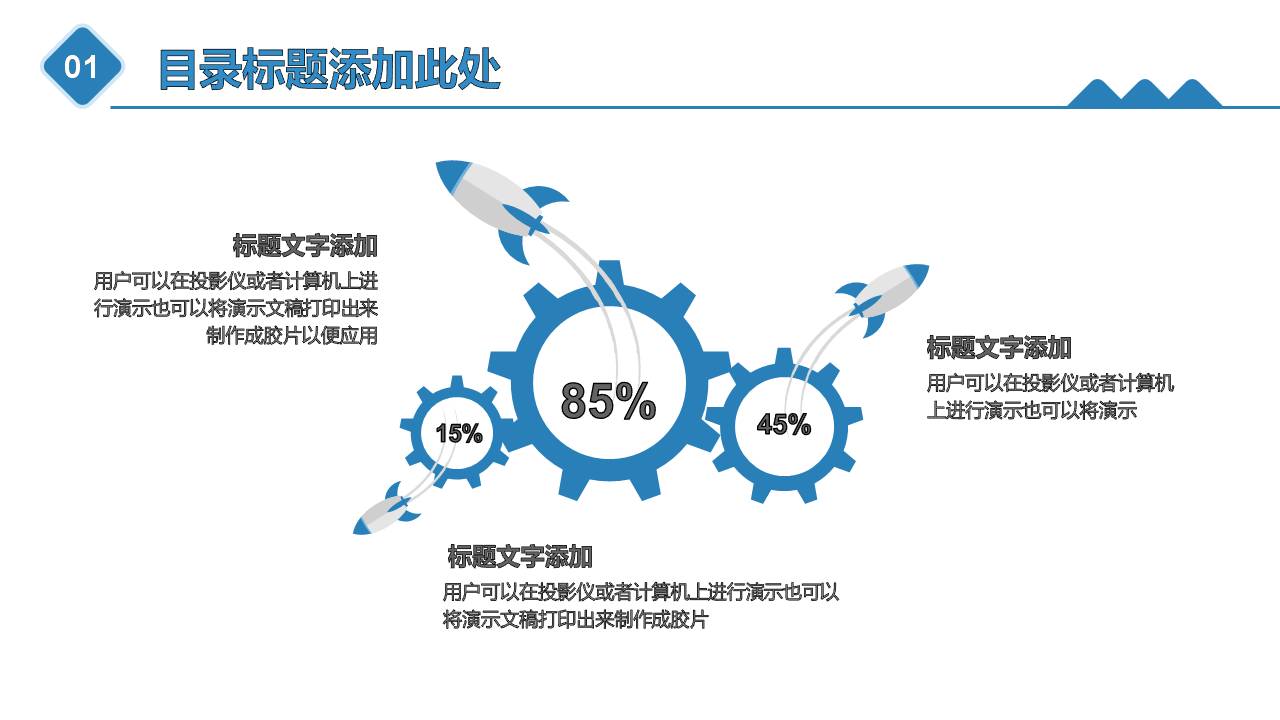 全国说课ppt课件模板