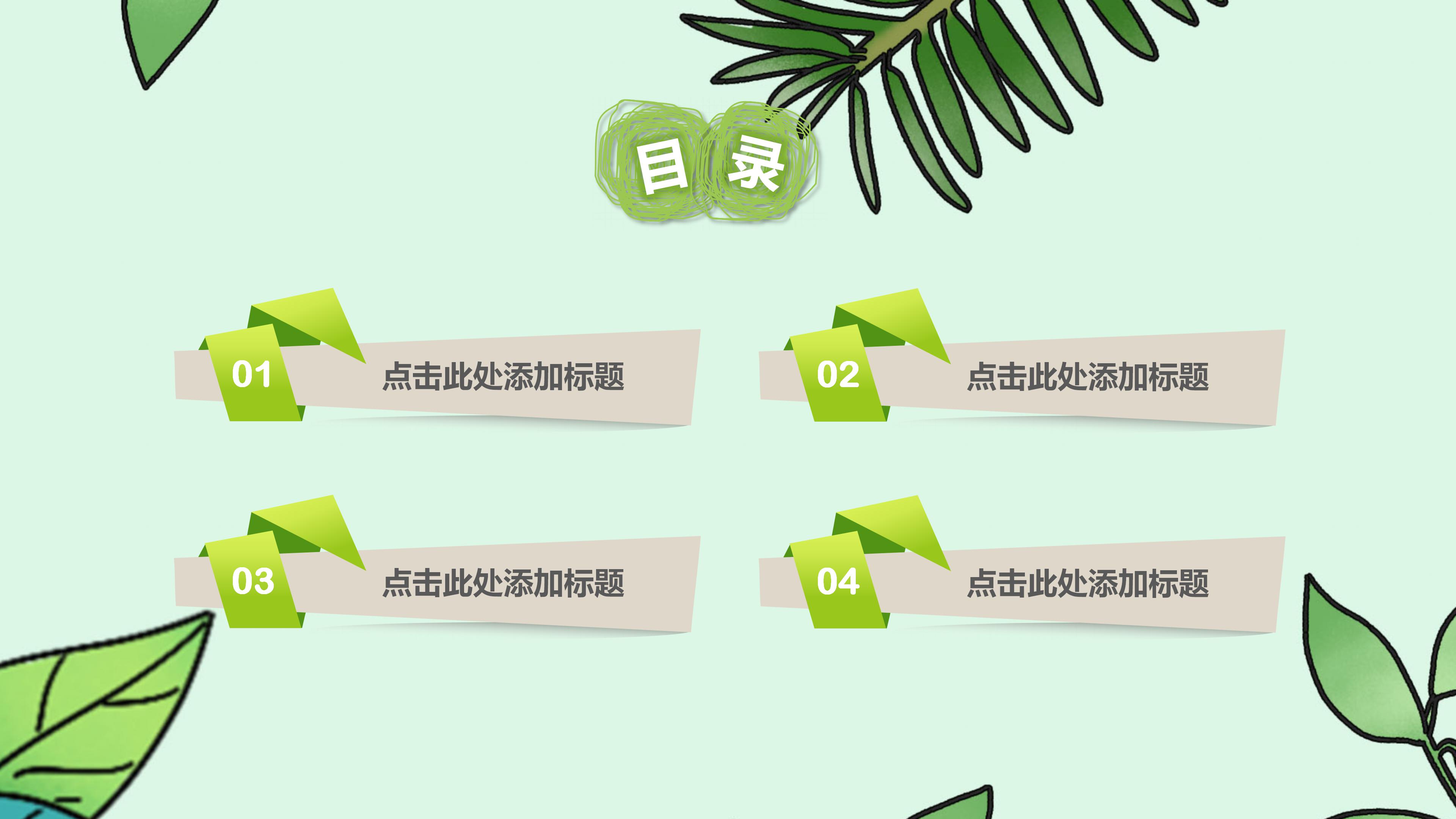 淡彩童年儿童课件PPT模板