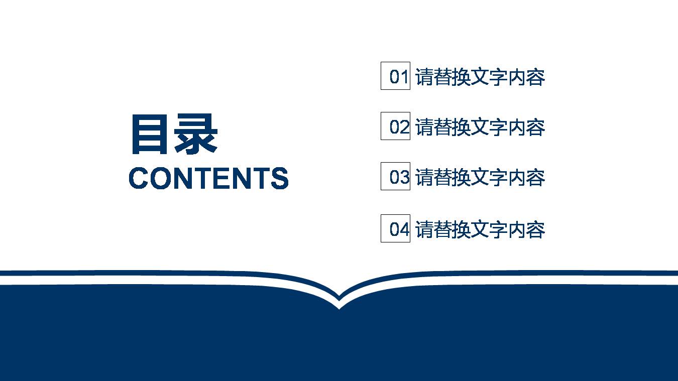 教师教育培训说课ppt模版