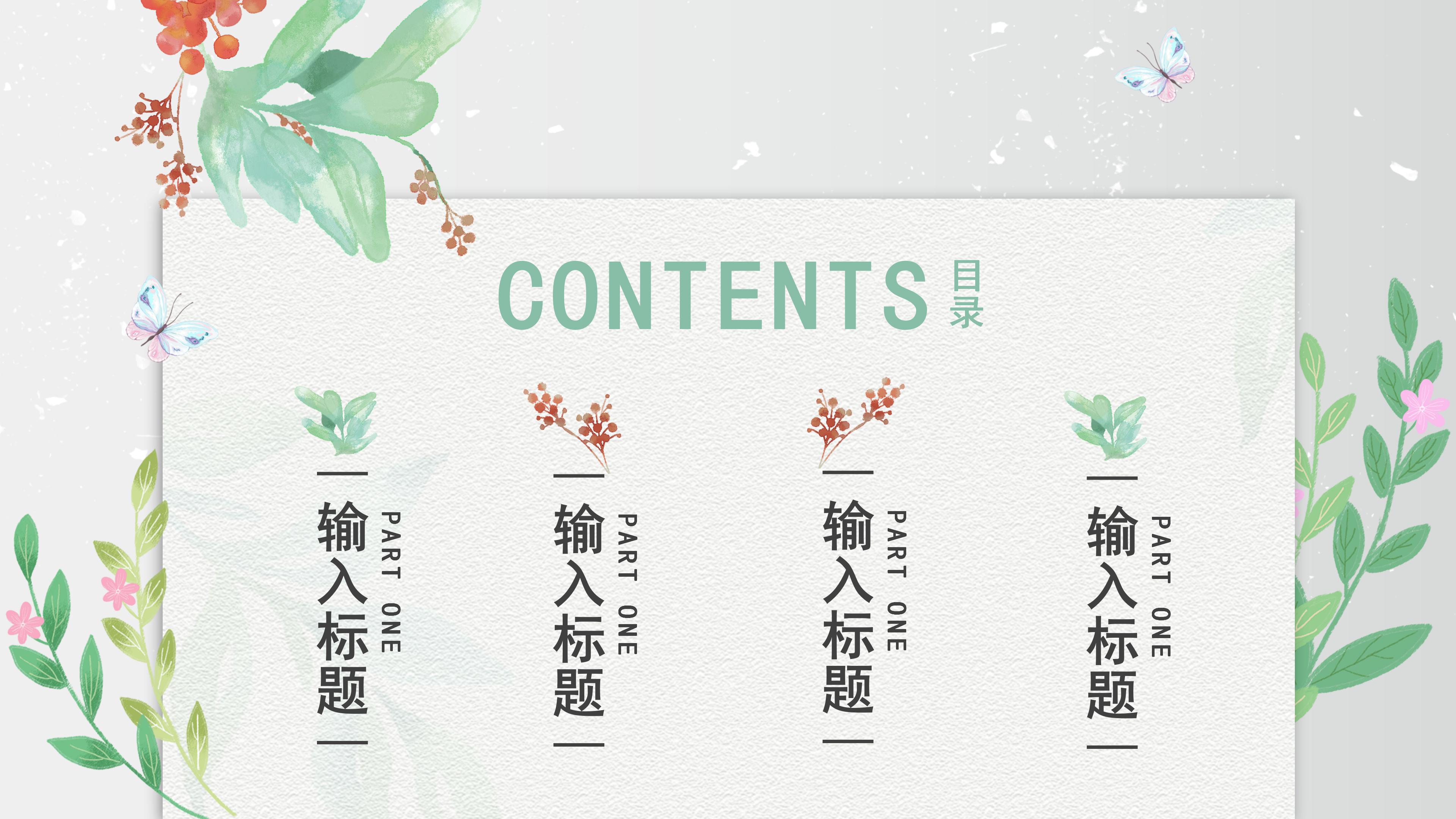 小学生家长阅读经验分享ppt模板