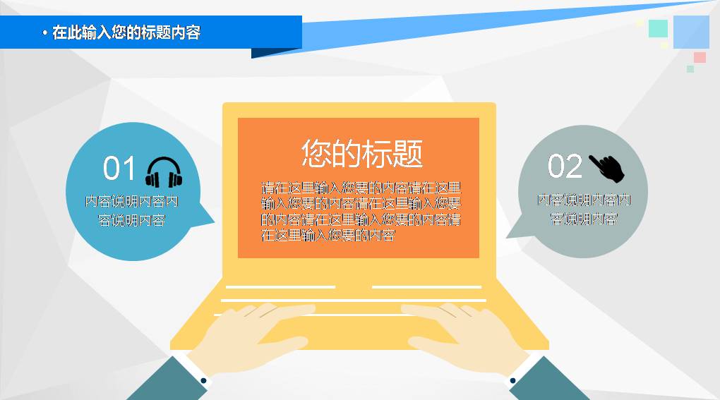 化学说课ppt模板