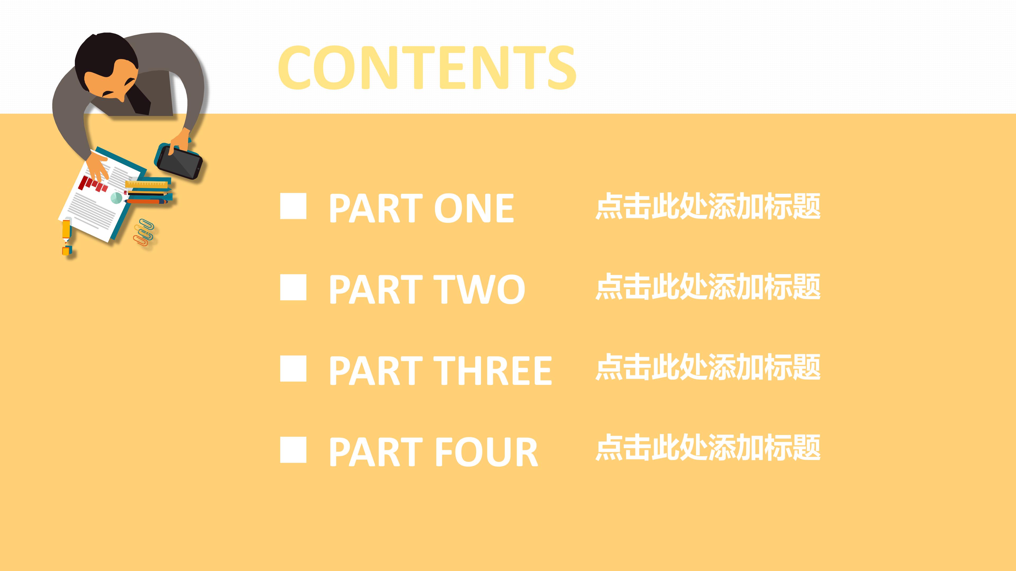 学校教育教学ppt模板