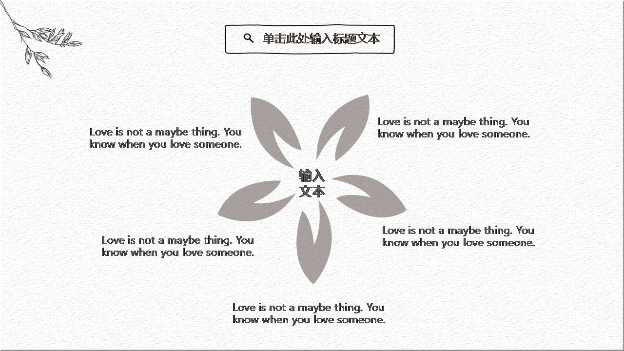 活动策划书课件ppt模板