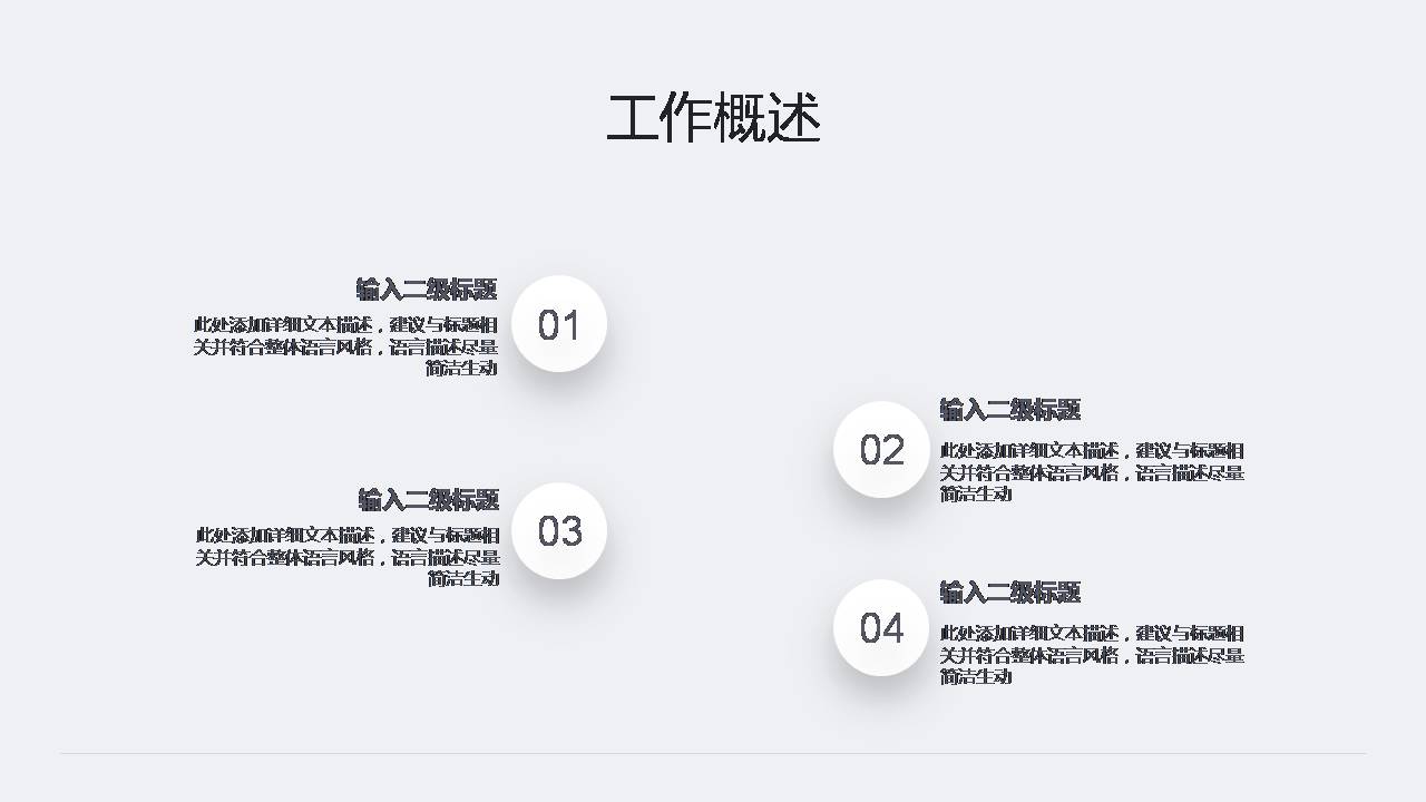 粉色极简活动策划ppt模版