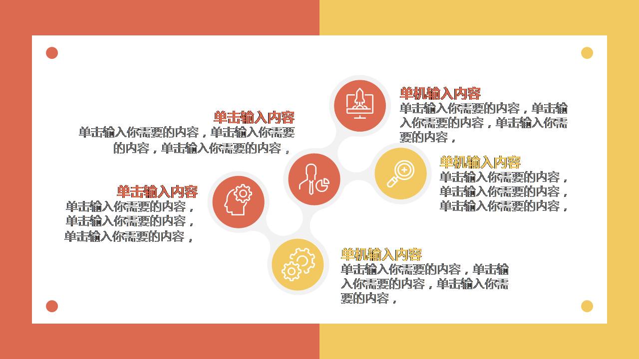 如何做活动策划书ppt模板