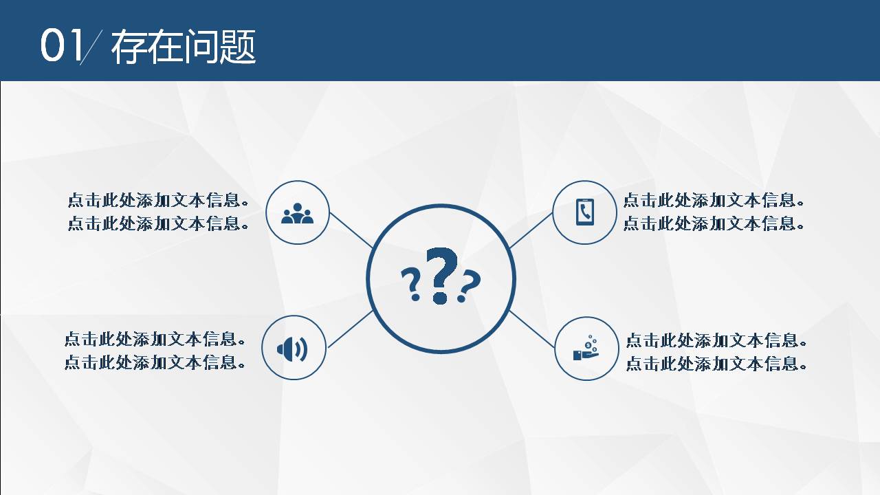 ppt硕士毕业模板