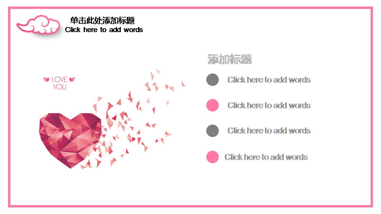 浪漫促销活动策划书模板ppt