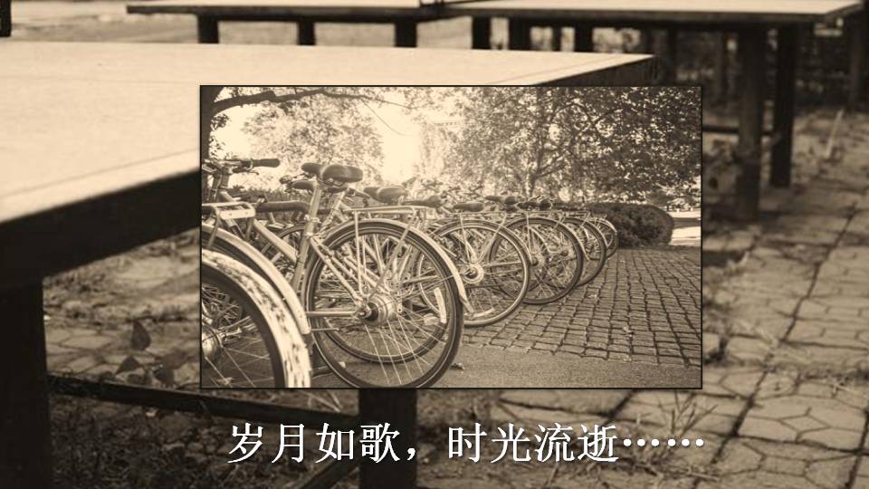 同学聚会相片ppt模板