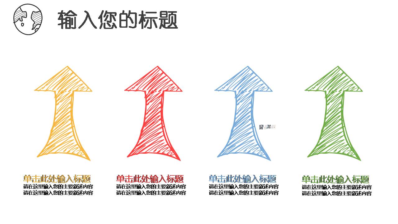 幼儿园硕士毕业设计ppt模板