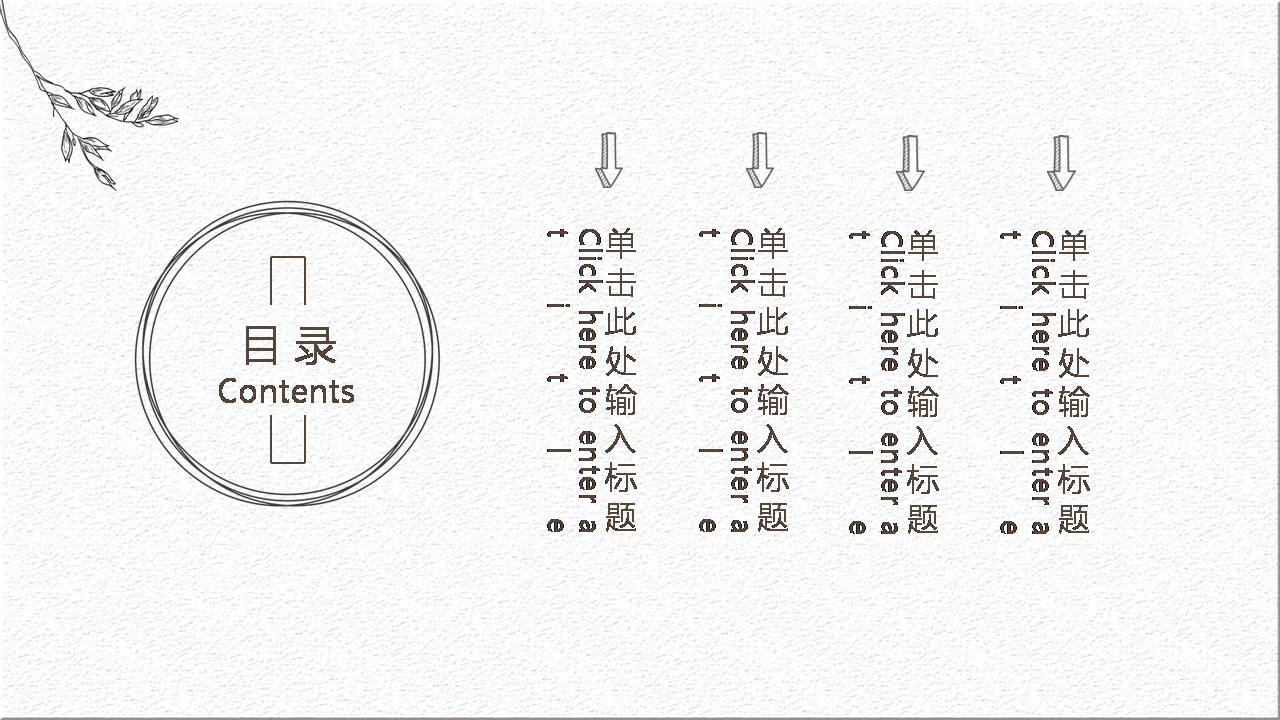 活动策划书课件ppt模板