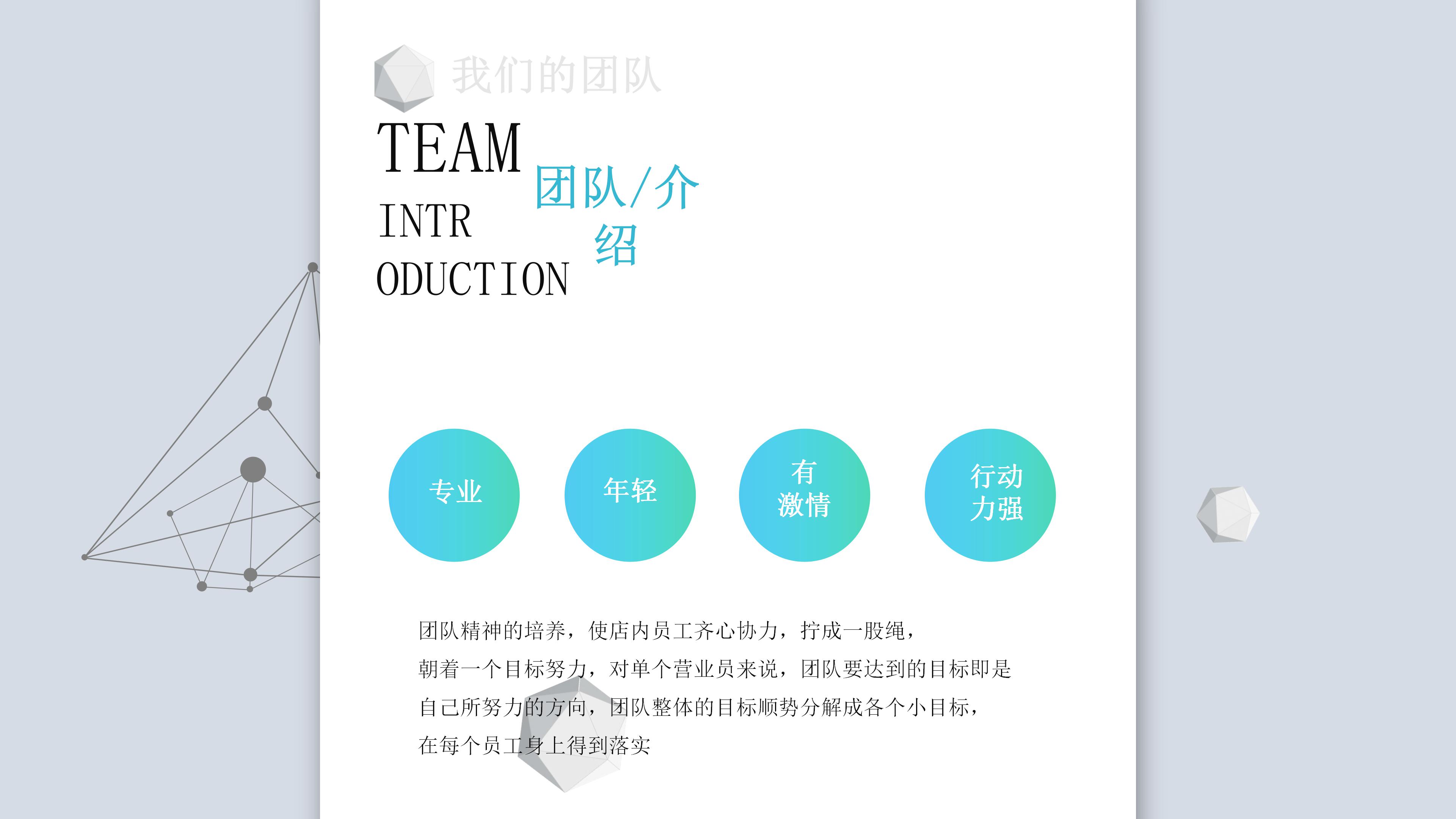 策划报价方案ppt模板