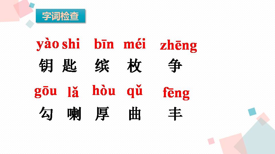 小学语文秋天的雨ppt