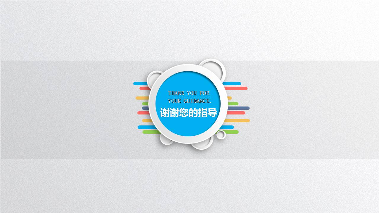 金融商业计划书ppt模板