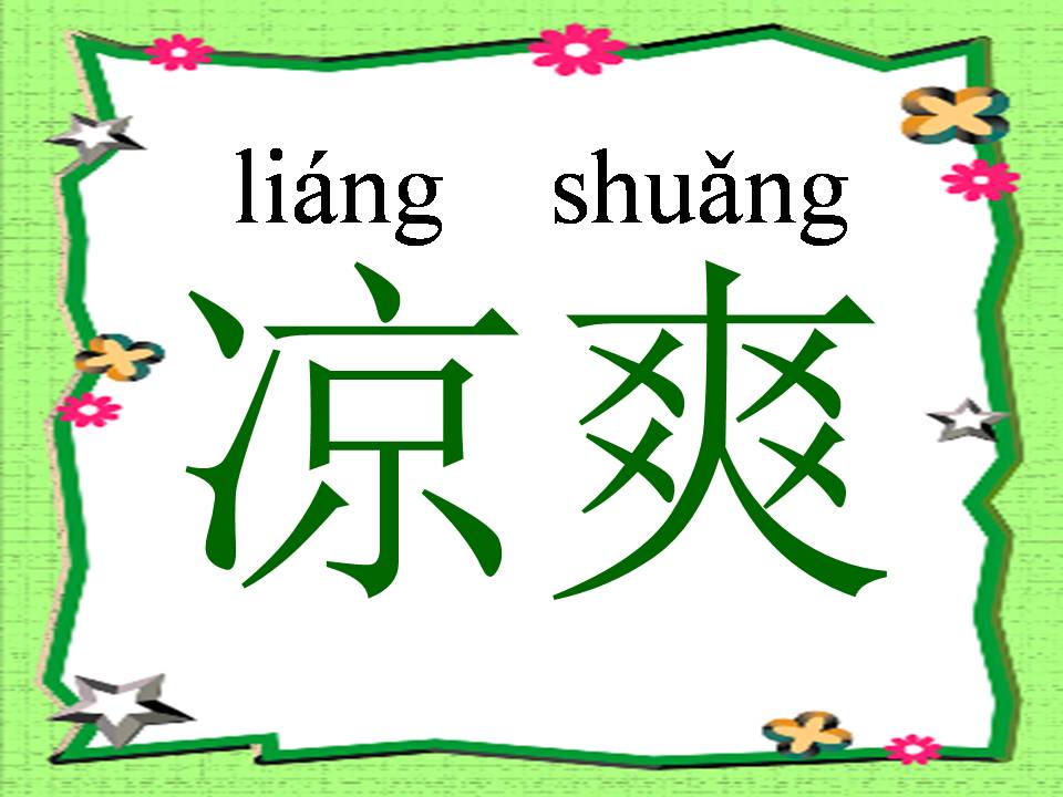 ppt课件秋天的雨