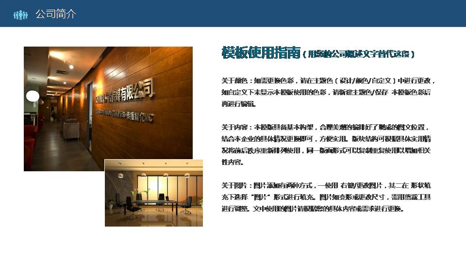 商业计划书模板ppt简约