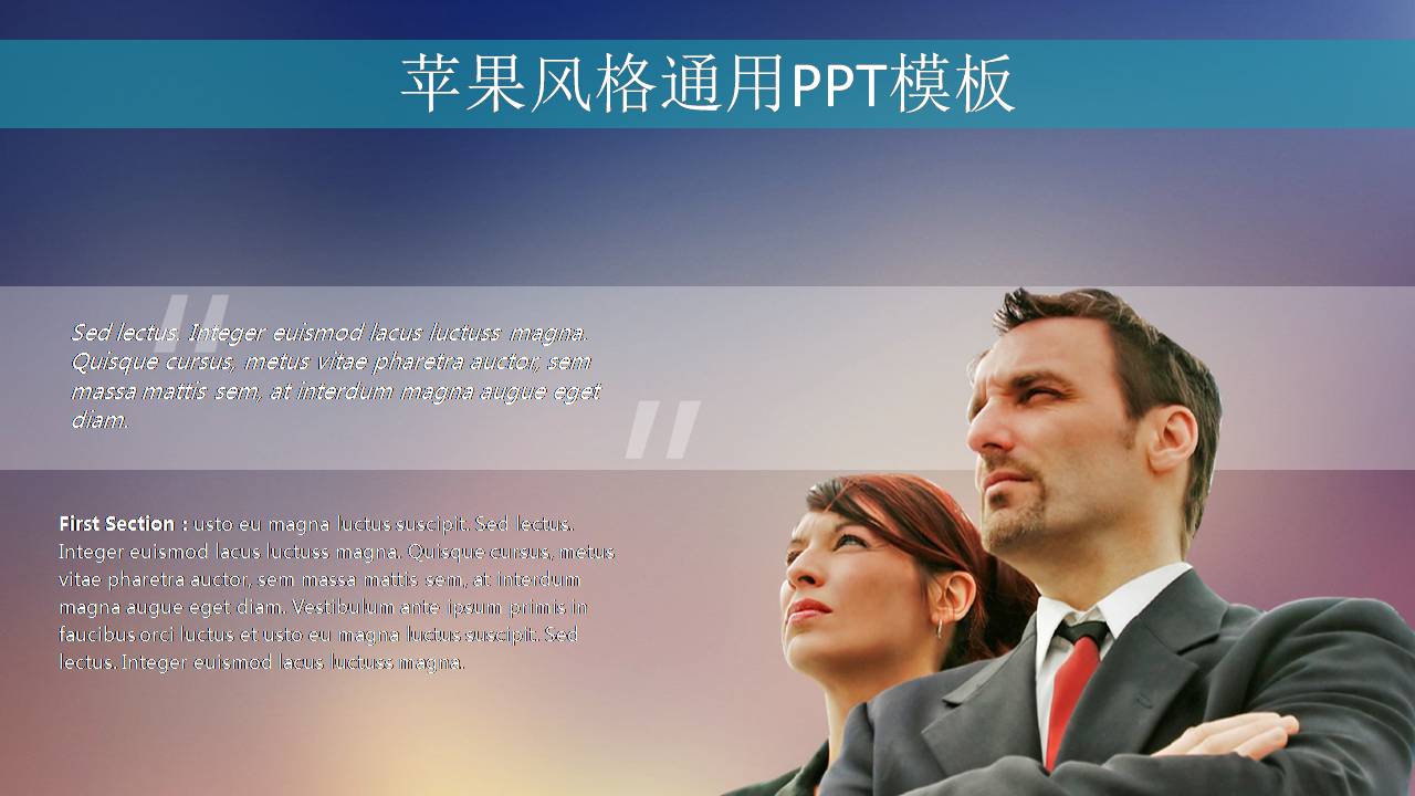 ios系统式体验苹果风格ppt模板