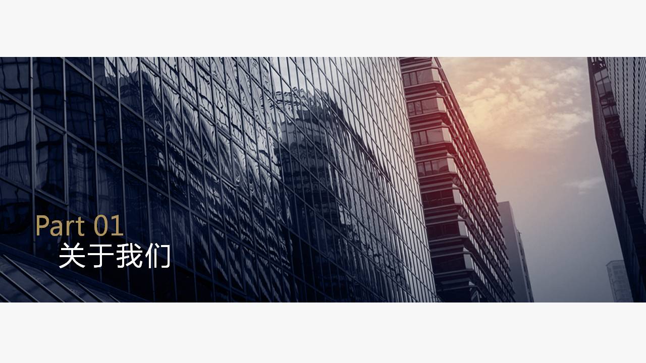 项目投资商业计划书ppt模板