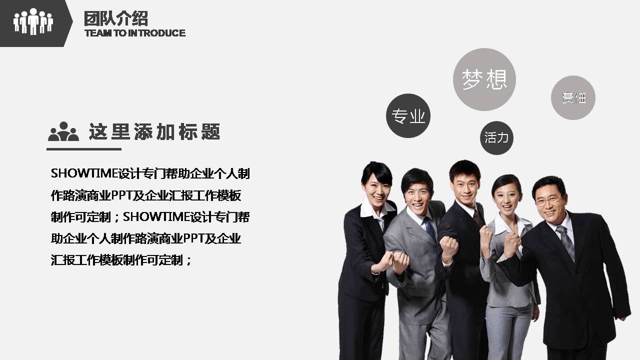 ppt模板商务通用商业计划书