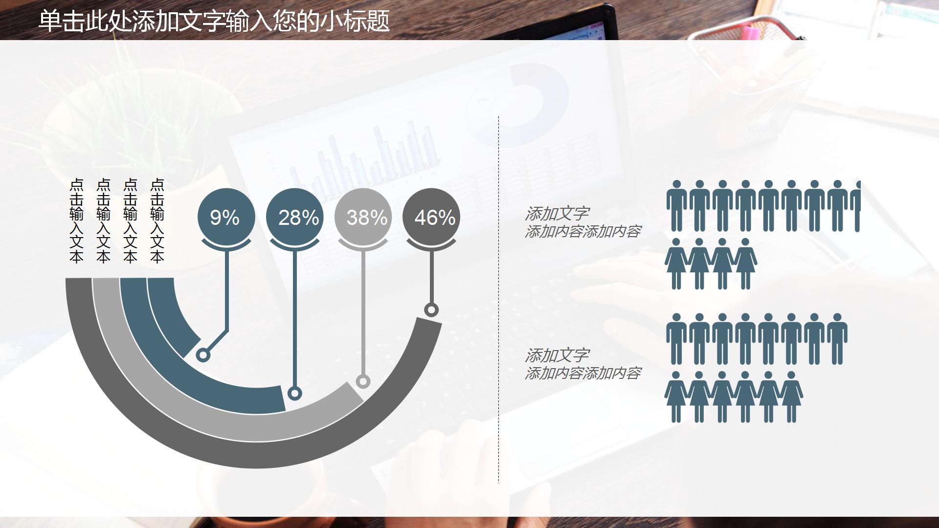案例分析PPT模板下载