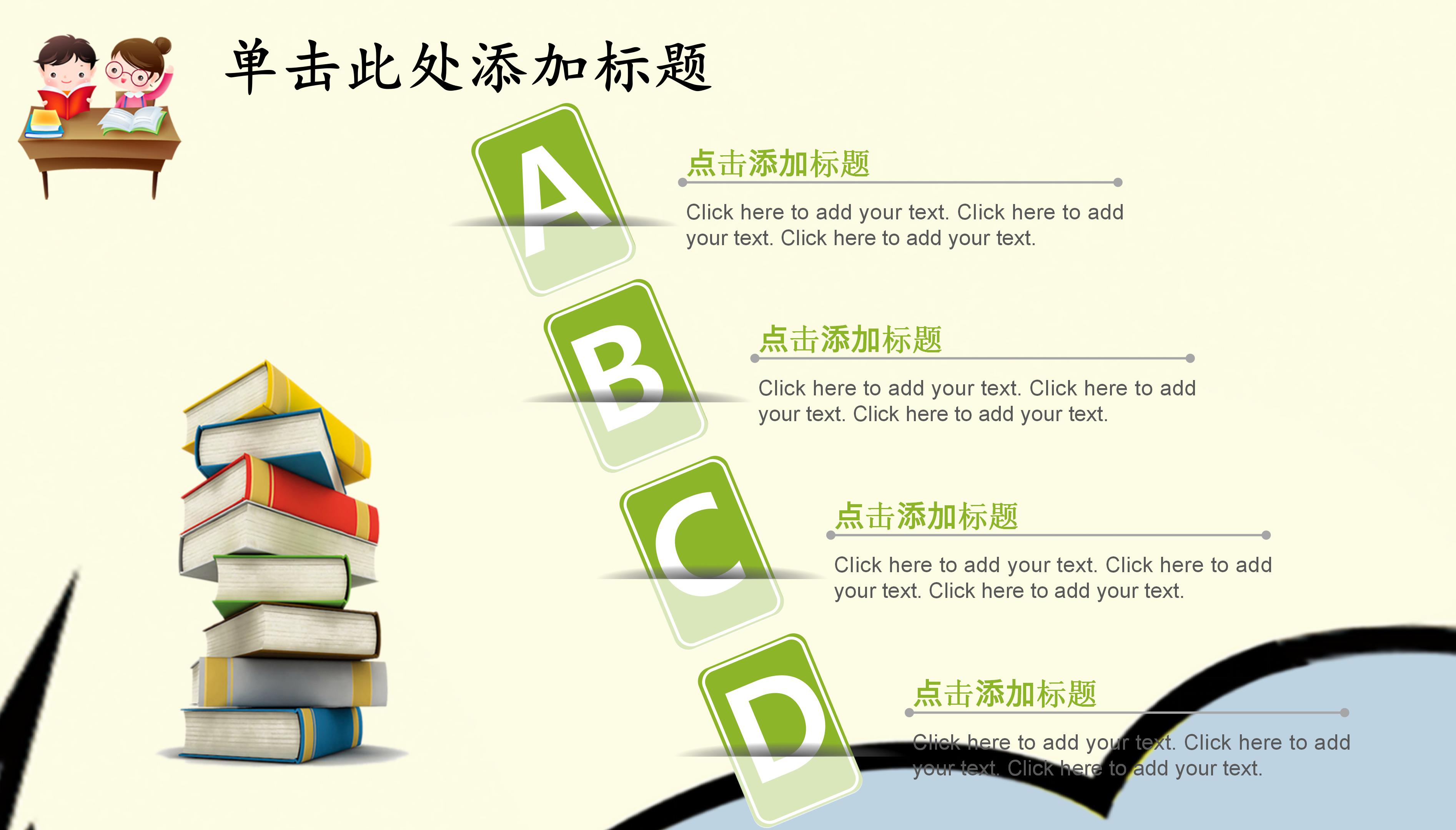 新学期开学典礼汇报PPT模板