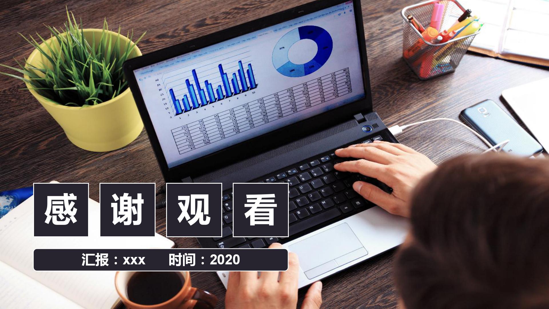 案例分析PPT模板下载