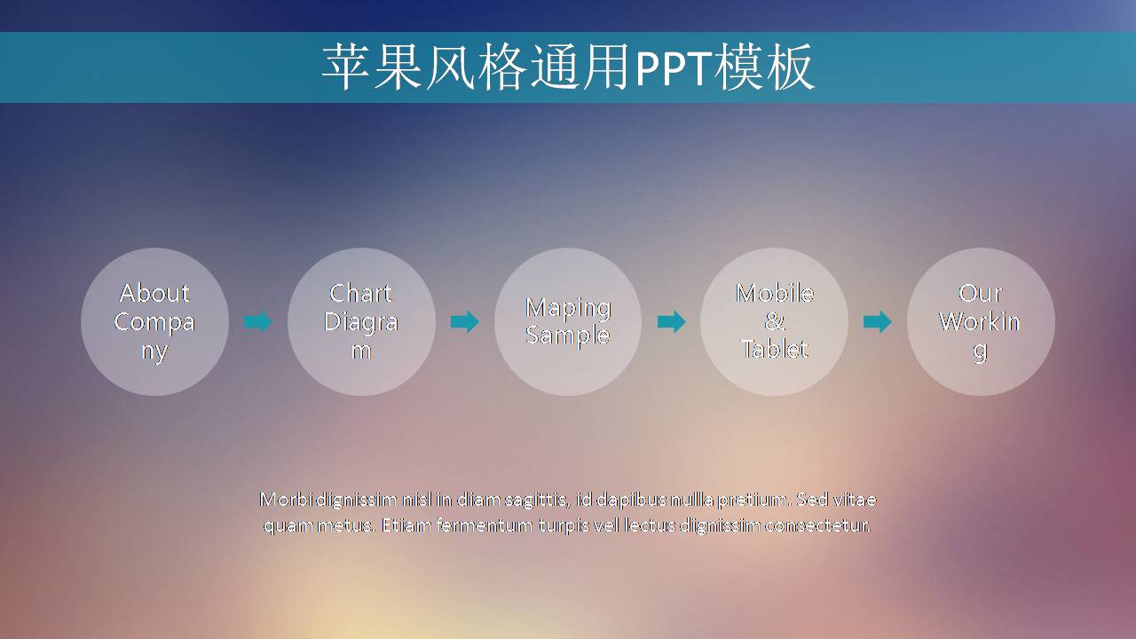 ios系统式体验苹果风格ppt模板
