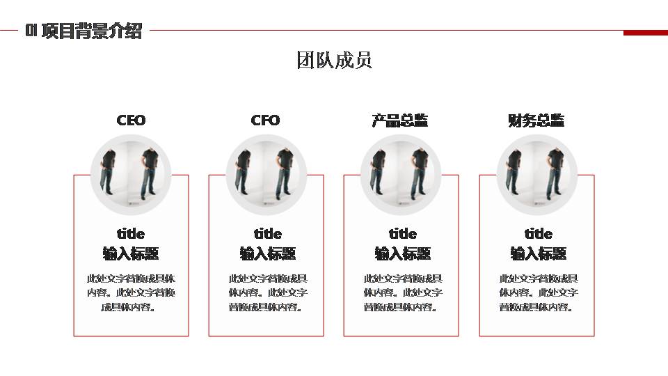 专业商业计划书ppt模板