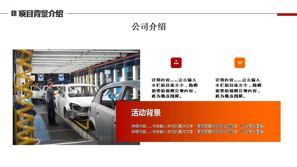 专业商业计划书ppt模板