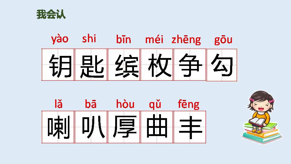 秋天的雨的ppt模板第一课时