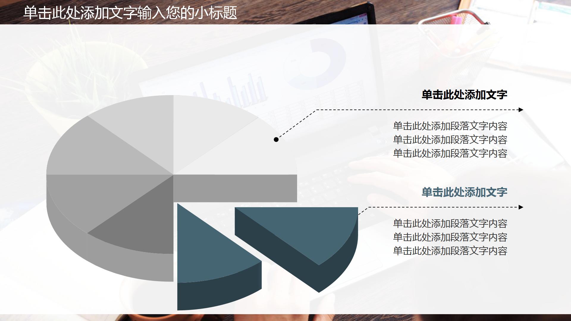 案例分析PPT模板下载