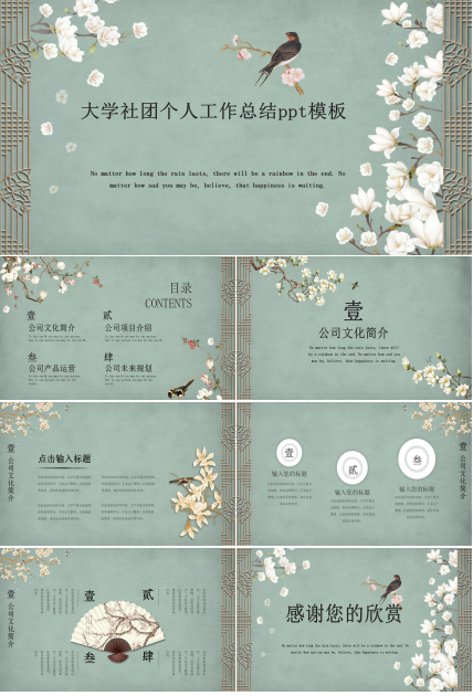 大学社团个人工作总结ppt模板