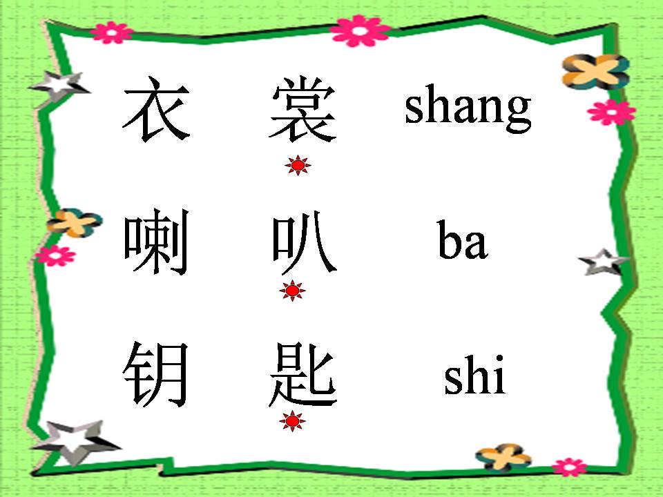 ppt课件秋天的雨