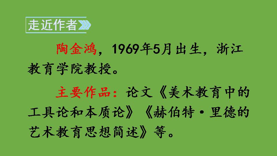 秋天的雨课文ppt