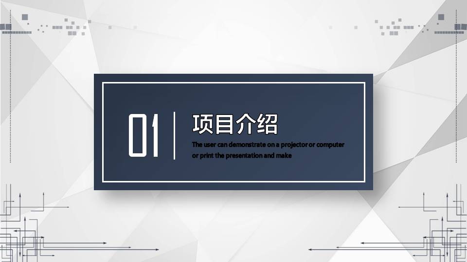 专业商业计划书ppt模板