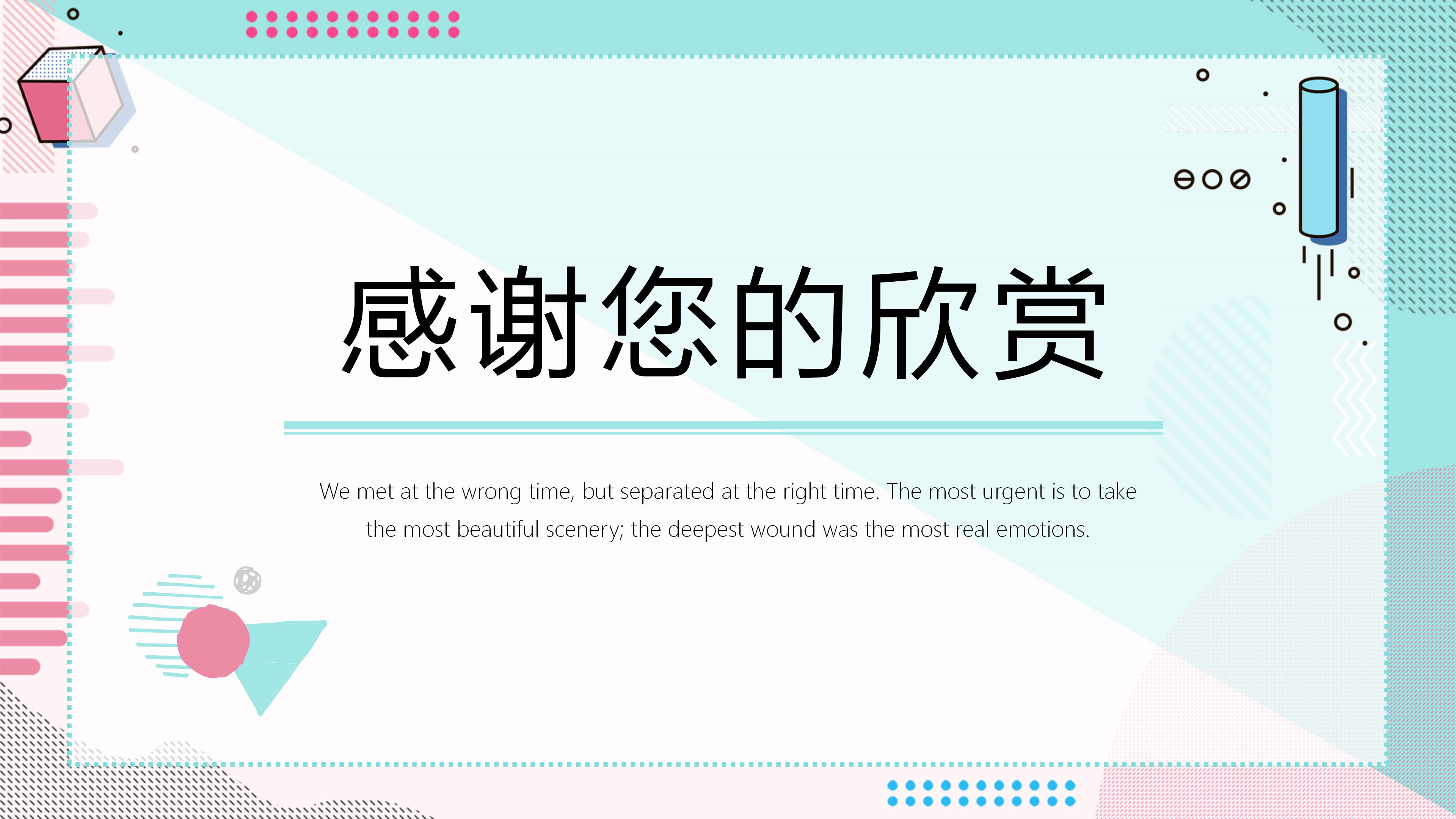 项目方案报价ppt模板