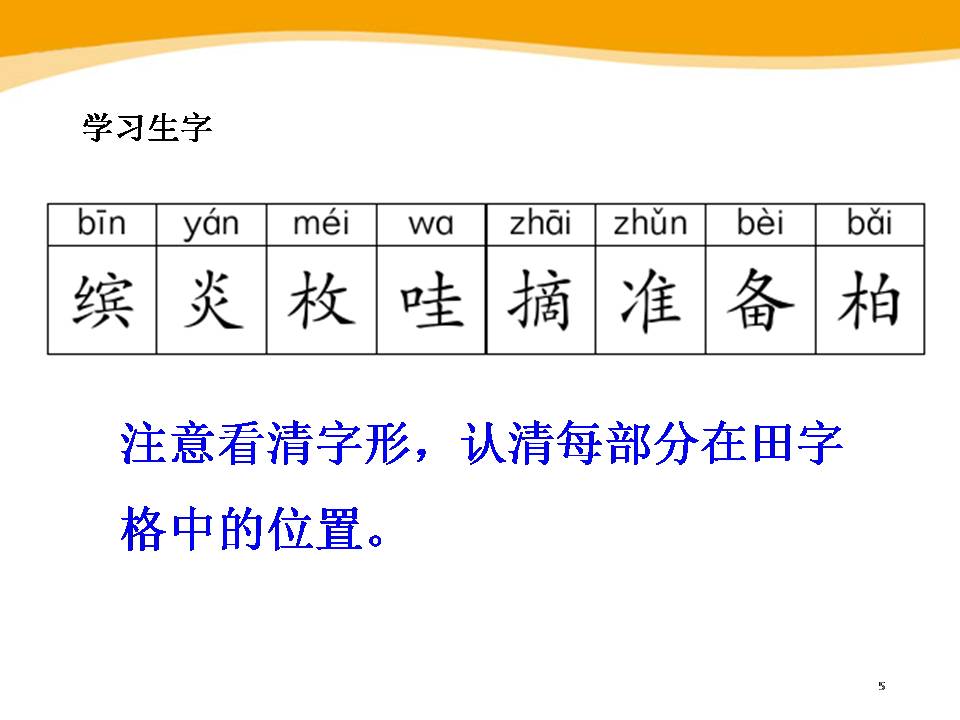 11秋天的雨ppt课件	