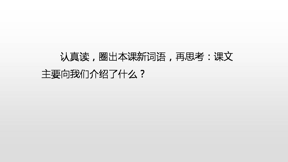 20猴王出世的ppt