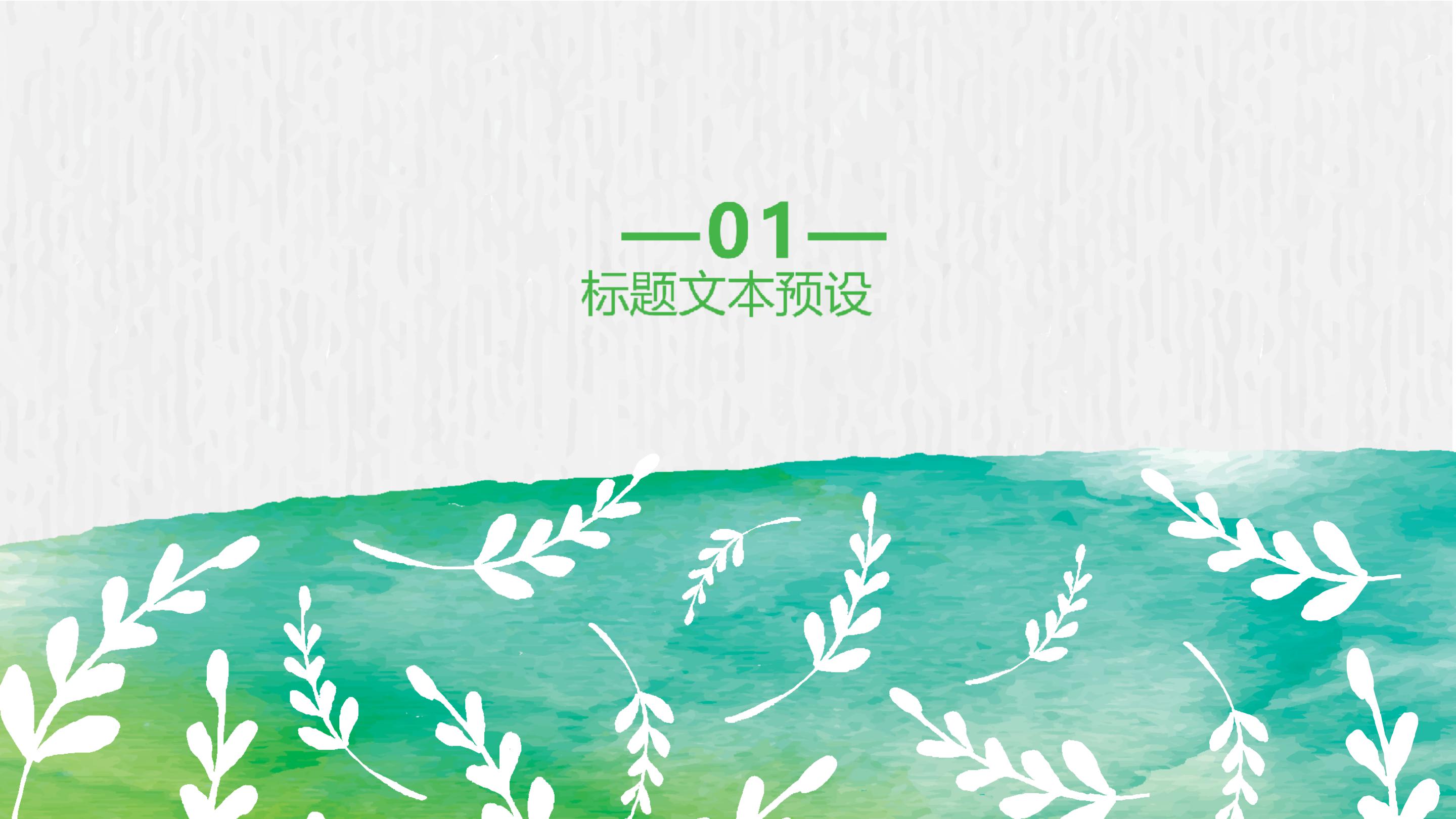 策划方案报价ppt模板