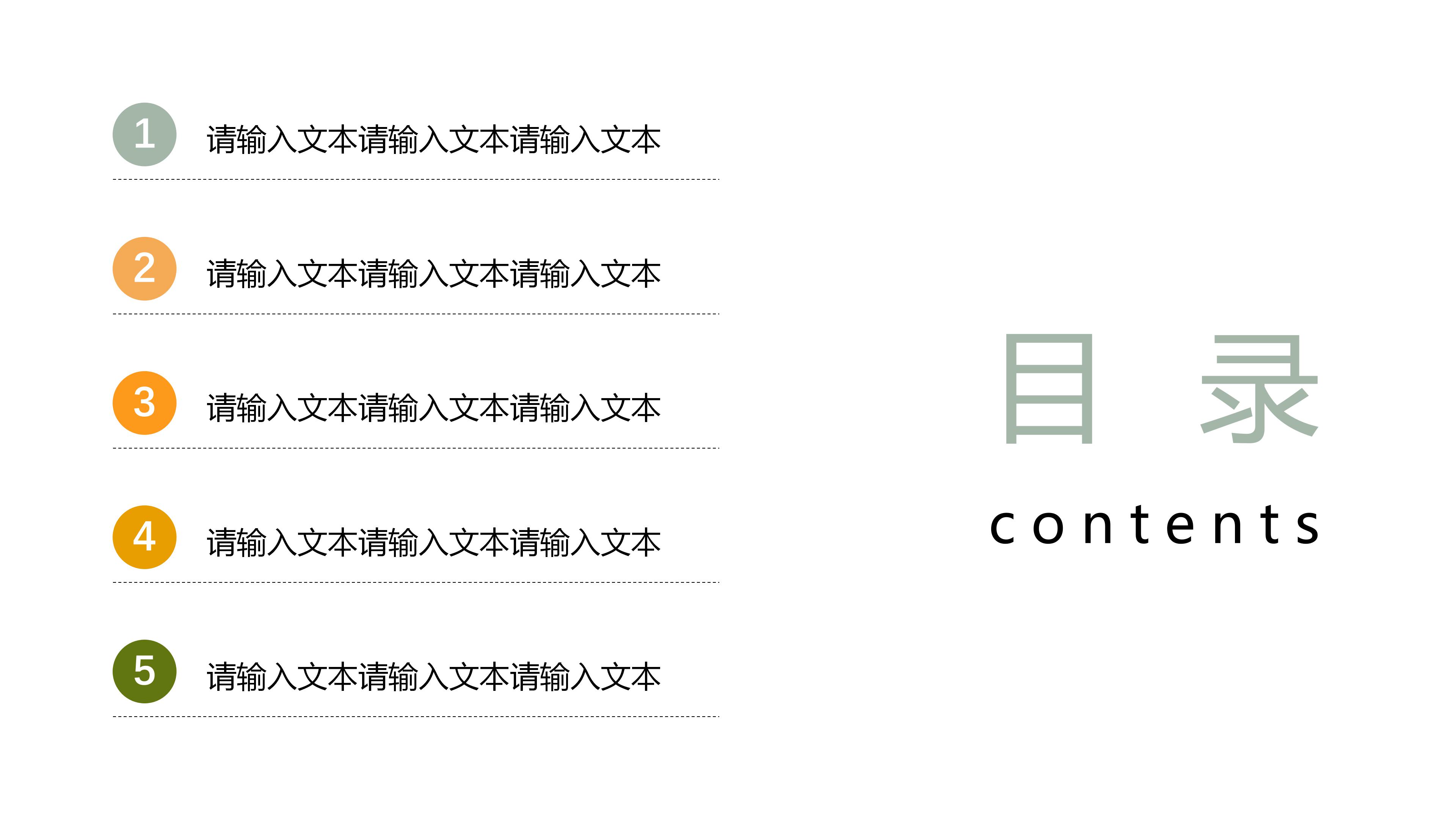 教育教学小清新文艺唯美模板