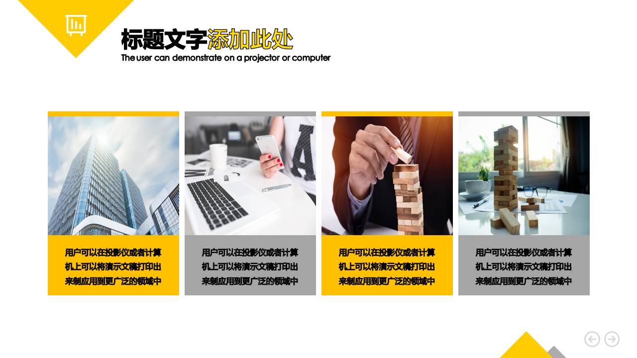 时尚商业计划书的模板ppt