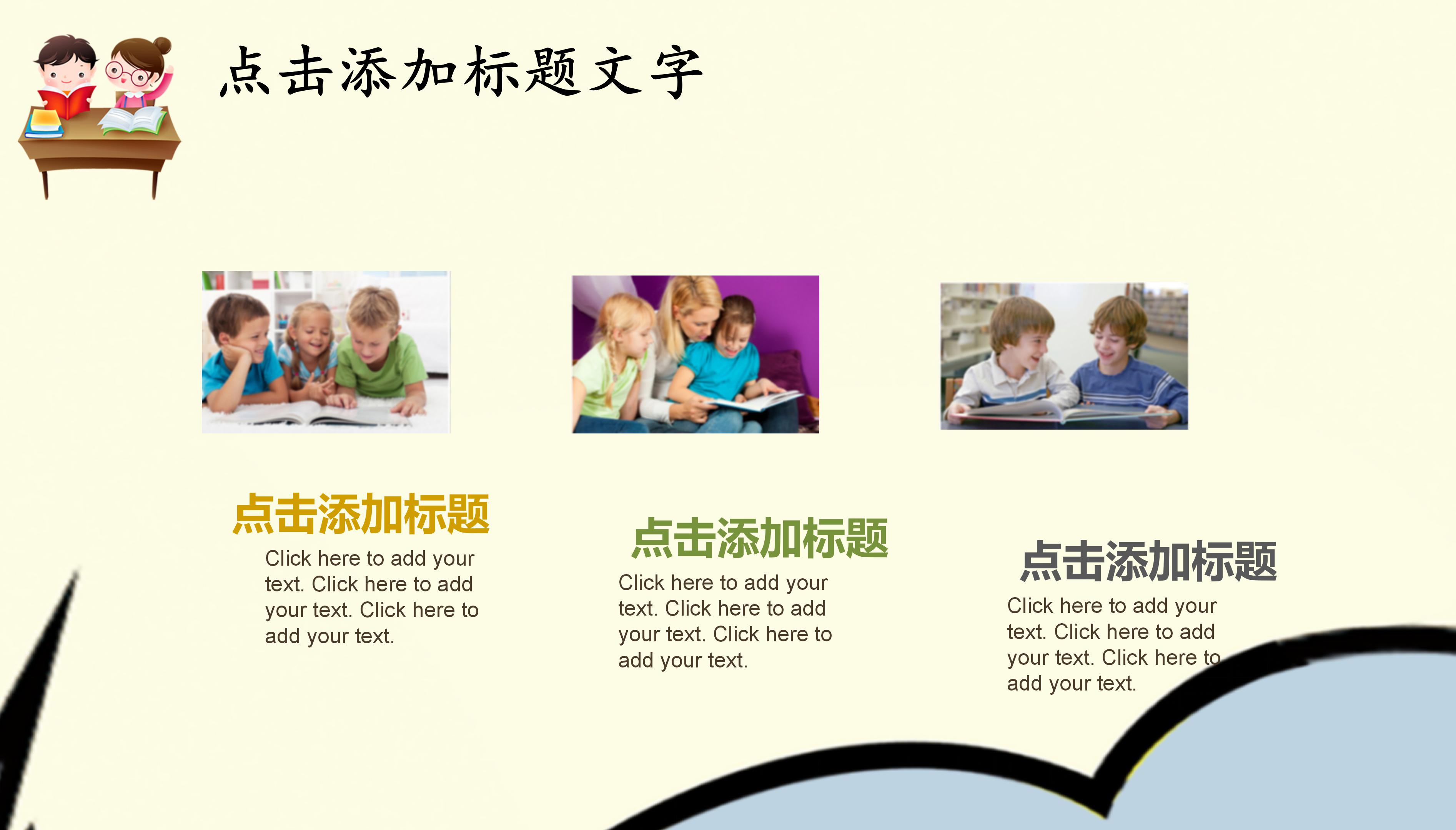 新学期开学典礼汇报PPT模板