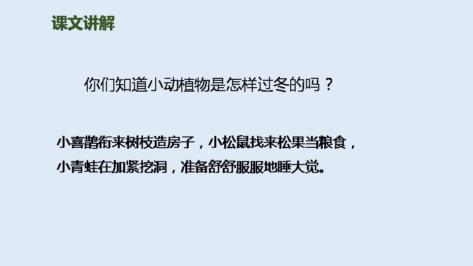 小学语文秋天的雨ppt