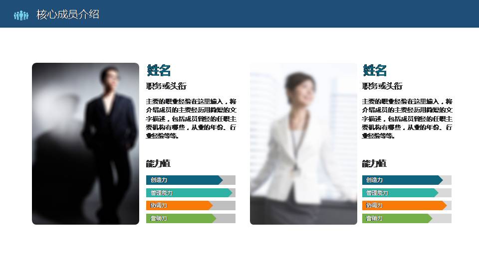 商业计划书模板ppt简约