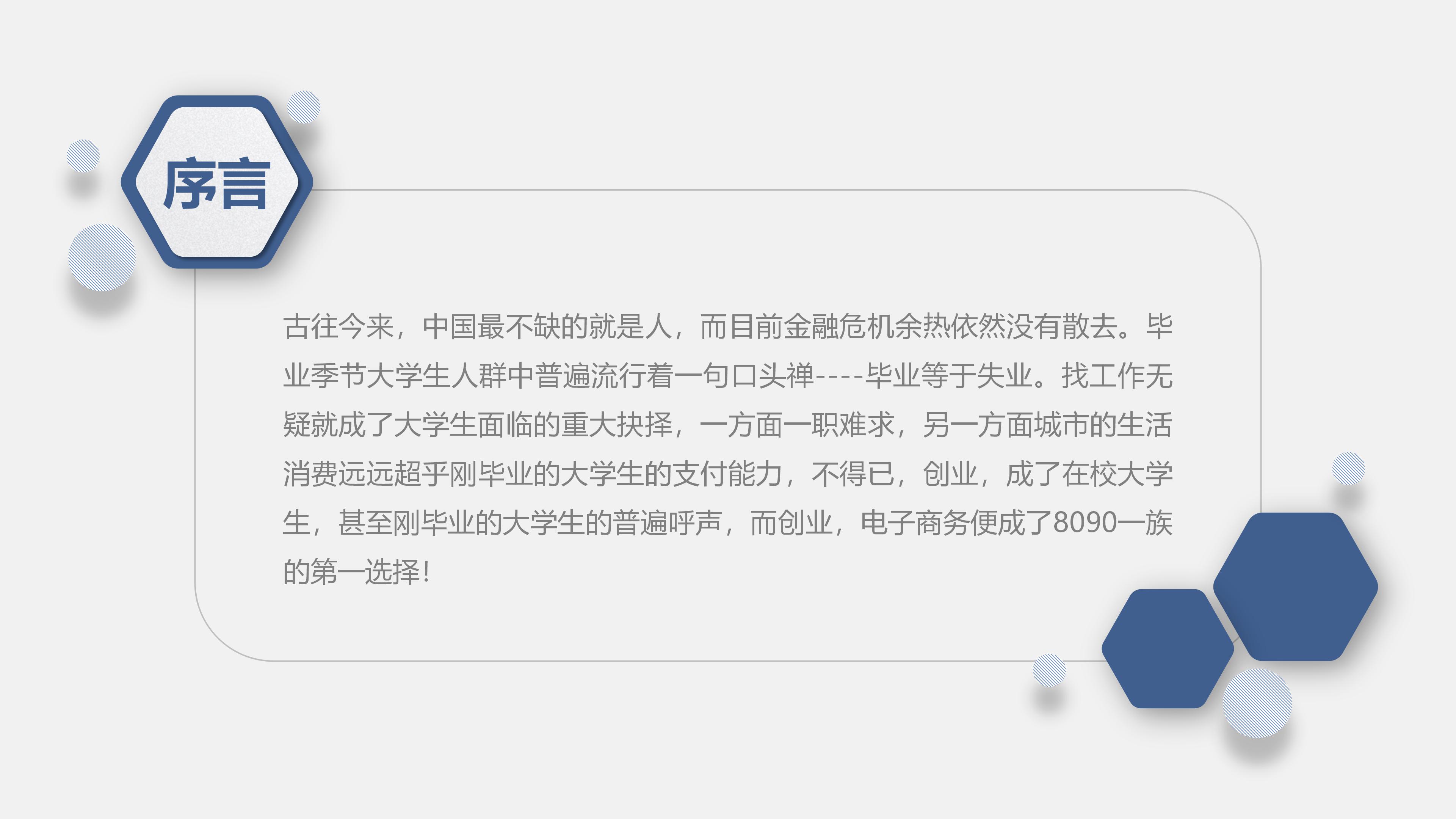 证券资产配置ppt模板