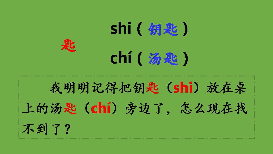 秋天的雨课文ppt