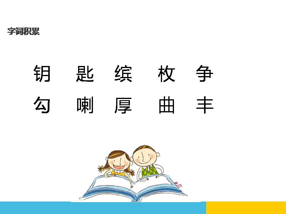 秋天的雨公开课ppt