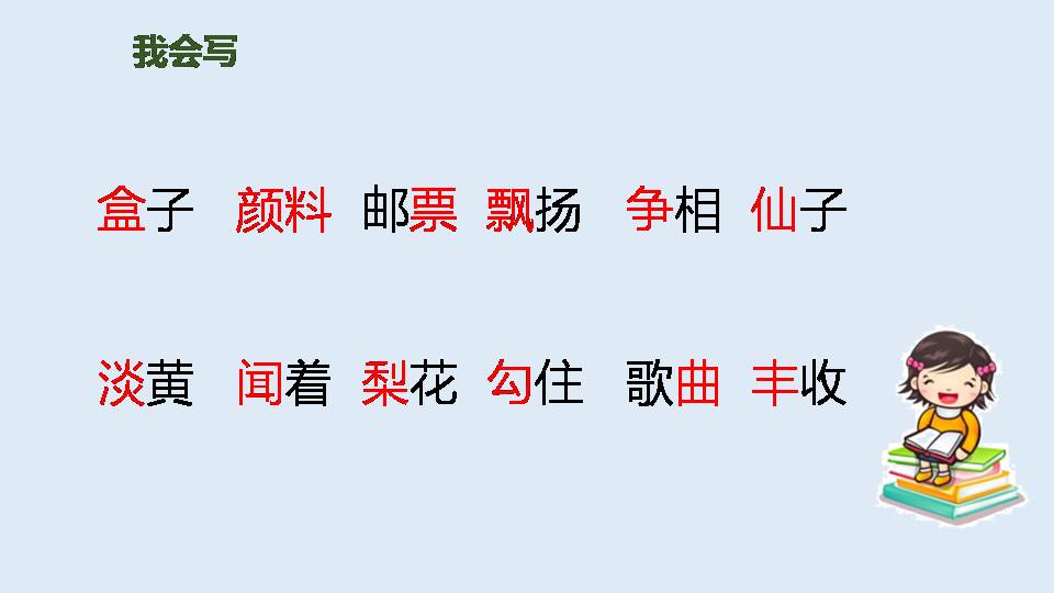 秋天的雨的ppt模板第一课时