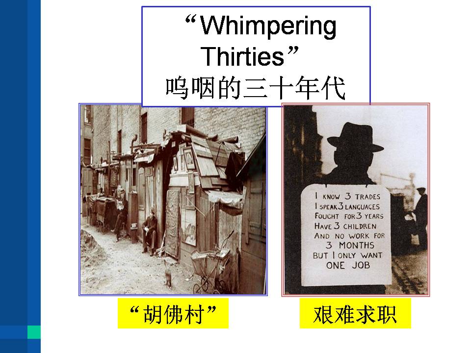 罗斯福新政ppt初三